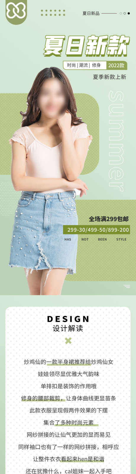 电商女装夏日新款T恤牛仔短裙_源文件下载_PSD格式_790X12487像素-新品,牛仔短裙,T恤-作品编号:2025073108595669-志˒设ˉ网