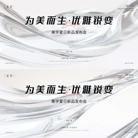 医美主形象_源文件下载_AI,PSD格式_4167X4165像素-简约,白色,主形象-作品编号:2025073114236438-志设-zs9.com