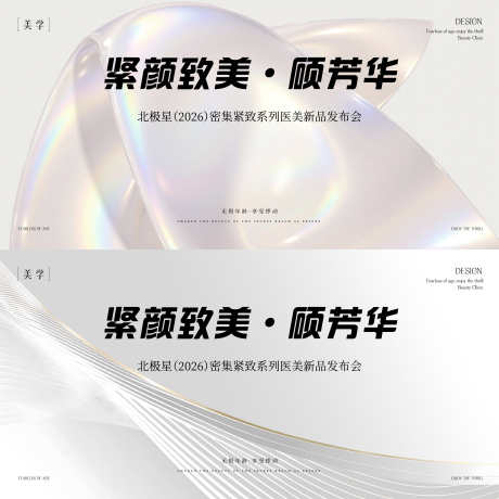 医美主形象_源文件下载_AI,PSD格式_4167X4166像素-简约,白色,主形象-作品编号:2025073114339646-志设-zs9.com