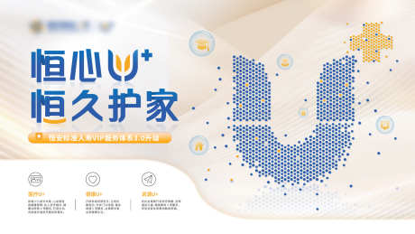 品牌升级展板_源文件下载_PSD格式_1920X1080像素-证券,银行,理财-作品编号:2025080112414039-志’设ˉ网