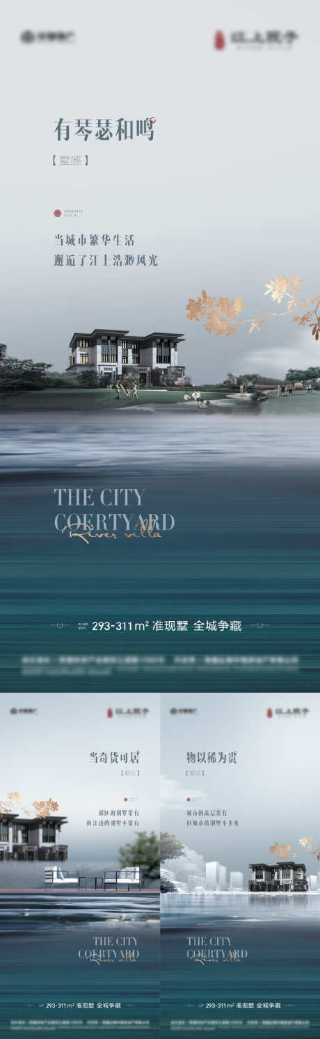 别墅湖居海报_源文件下载_AI,PSD格式_1125X2436像素-山水,露台,花园-作品编号:2025080310334729-志设-zs9.com