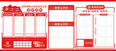 党建文化墙_源文件下载_AI格式_2362X1041像素-文化墙,红色,企业文化-作品编号:2025080217299244-志设-zs9.com
