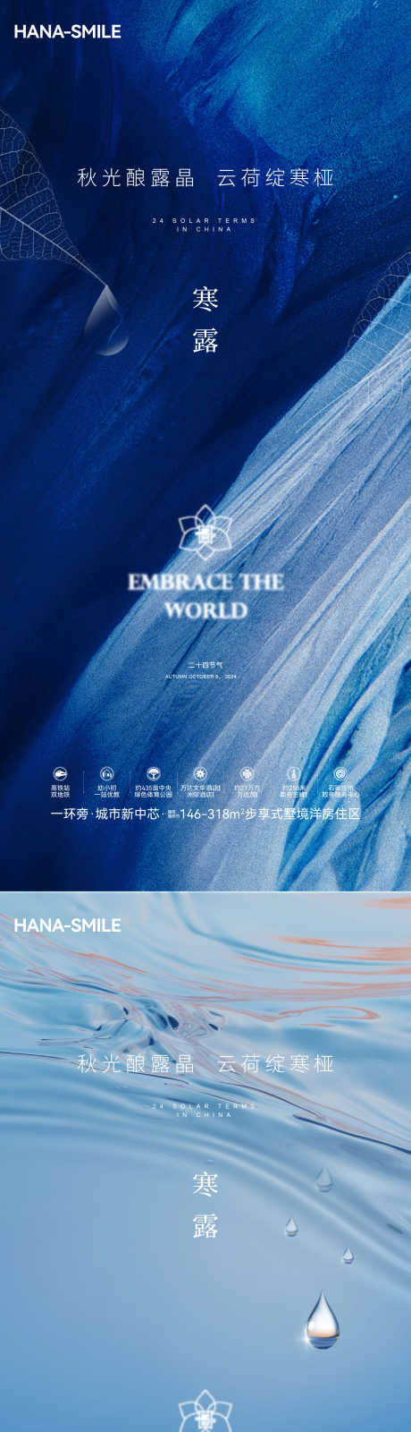 节气寒露海报_源文件下载_AI,PSD格式_1500X6498像素-传统,露珠,寒露-作品编号:2025080414118704-志ˌ设ˌ网