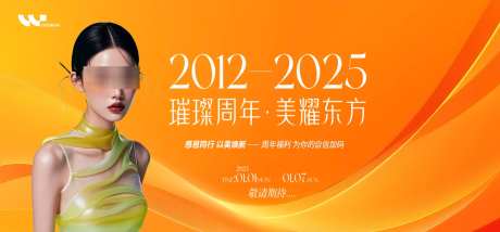 医美周年庆背景板_源文件下载_PSD格式_1620X752像素-新品,发布会,活动-作品编号:2025081211027700-志`设˜网