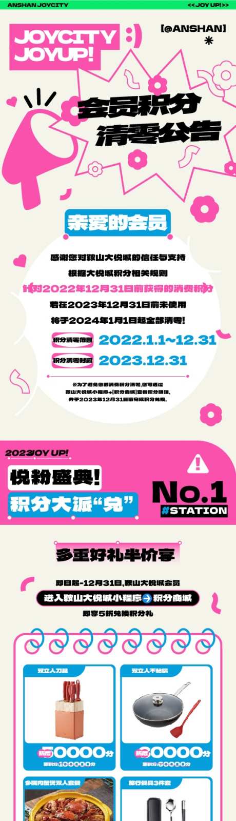 商场公众号_源文件下载_AI格式_541X7473像素-商场,公众号,长图-作品编号:2025081414323261-志ˉ设˲͓͕͔͐͑͗ٚٛٙ网