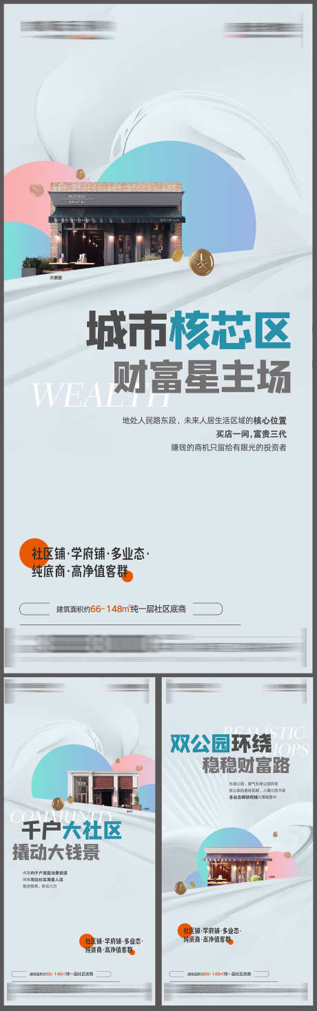商业地产商铺投资价值点海报_源文件下载_PSD格式_1500X4778像素-海报,配套,价值点-作品编号:2025081613009108-志‘设ʹ֣֤֚֫֗ׄ网