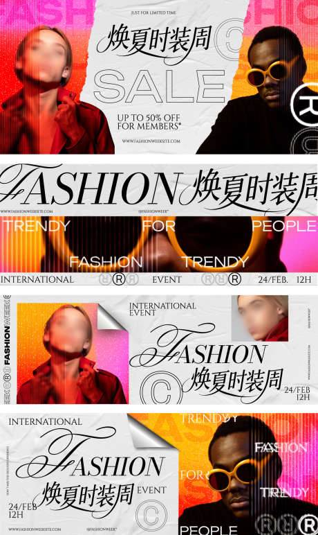 时装周美业整形医美促销电商海报_源文件下载_AI格式_1644X2758像素-海报,电商,促销-作品编号:2025081816269466-志ˇ设’网