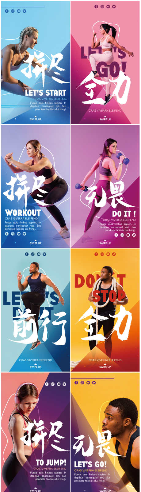 健身系列形象海报_源文件下载_PSD,AI格式_2207X7751像素-展板,健身,运动-作品编号:2025082002083830-志˙设‘网