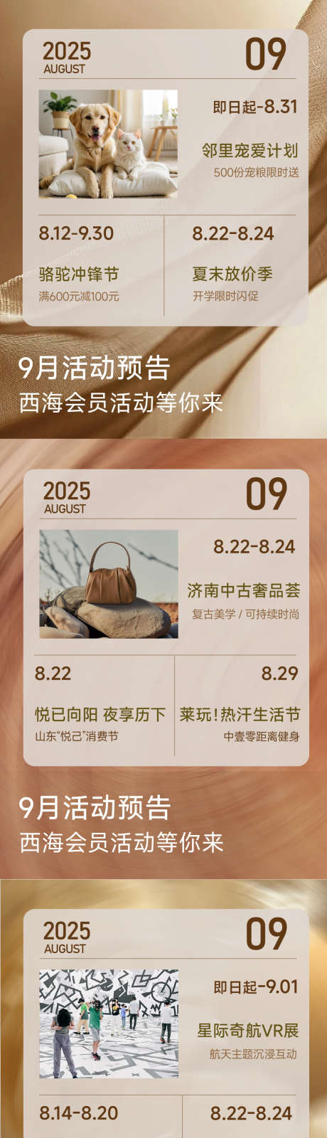 美拉德岩石枫叶银杏树叶丝绸弥散壁纸_源文件下载_AI格式_1080X1920像素-日历,活动,商场-作品编号:2025082616418282-志‛ۛ设`网
