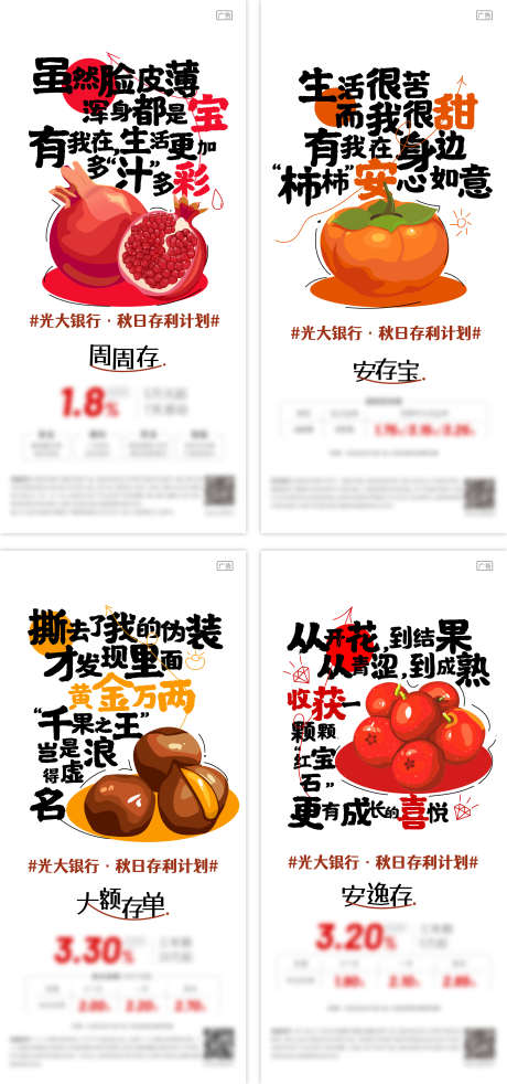 秋季节气金融创意插画手绘文案海报_源文件下载_AI格式_2226X4750像素-插画,手绘,水果-作品编号:2025082502250338-志͵设·网