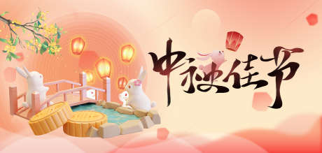 中秋国庆节_源文件下载_PSD格式_1701X810像素-节日,好礼,团圆-作品编号:2025092608455476-志·设·网