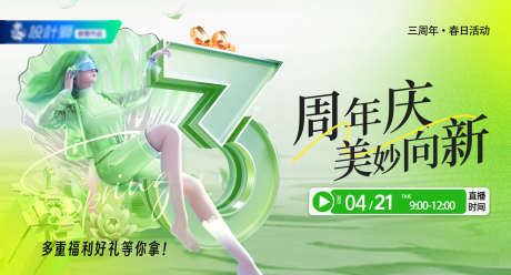 周年庆主画面_源文件下载_PSD格式_2000X1080像素-活动,周年庆,酒店-作品编号:2025120110074660-志ˉ设·网