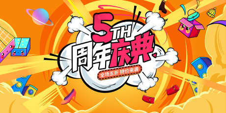 周年庆主画面_源文件下载_PSD格式_1701X850像素-活动,周年庆,酒店-作品编号:2025120817039567-志·设·网