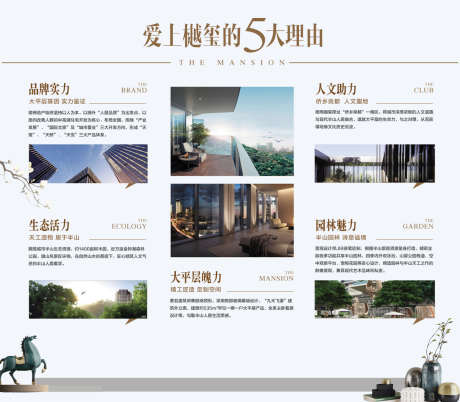 爱上樾熙的5大理由卖点展板_源文件下载_AI格式_1200X1049像素-卖点,5大理由,樾熙-作品编号:2025090111042519-志˓设`网