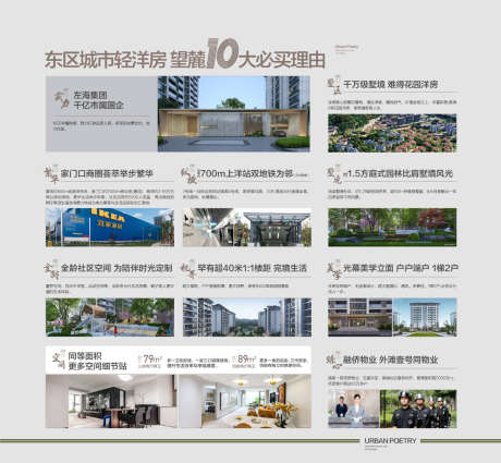 一线湖景大平层必买10大理由展板_源文件下载_AI格式_1300X1200像素-10大理由,必买,大平层-作品编号:2025090411057217-志˙设˲͓͕͔͐͑͗ٚٛٙ网