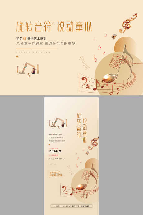 八音盒手作活动背景板_源文件下载_PSD格式_7126X10656像素-活动展板,房地产,八音盒-作品编号:2025090302889115-志ˌ设ˆ网