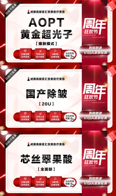 医美美团头图_源文件下载_PSD格式_1280X2160像素-主图,头图,美团-作品编号:2025091011406044-志‘设ˌ网