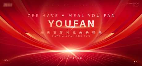 年会峰会会议活动背景板_源文件下载_PSD,AI格式_3780X1772像素-活动展板,年会,峰会-作品编号:2025090802430530-志ˉ设ˉ网