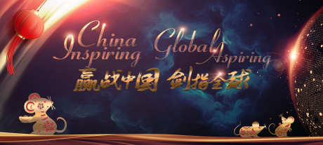 大气公司年会KV_源文件下载_PSD格式_8000X3600像素-生肖,地球,全球化-作品编号:2025090915041074-志˒设˓网