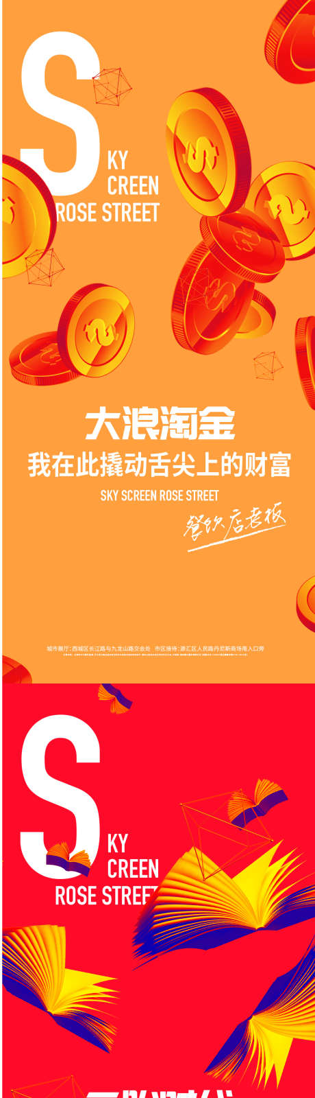 地产商业系列刷屏海报_源文件下载_AI,PSD格式_1125X9744像素-刷屏,系列,商业-作品编号:2025091210442676-志˲͓͕͔͐͑͗ٚٛٙ设ˆ网