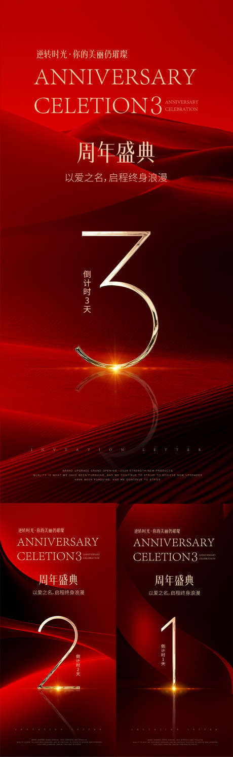 医美倒计时_源文件下载_PSD格式_1080X3507像素-创意,倒计时,医美-作品编号:2025091508476884-志˓设,网