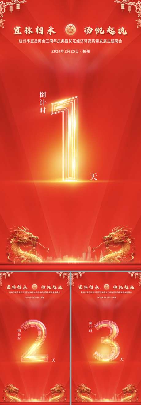 活动倒计时_源文件下载_PSD格式_716X2060像素-海报,商务,倒计时-作品编号:2025091509041155-志‘设˓网