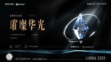 地产黑金钻石活动海报_源文件下载_PSD格式_3840X2160像素-广告展板,地产,黑金-作品编号:2025091401386198-志ˆ设ʹ֣֤֚֫֗ׄ网