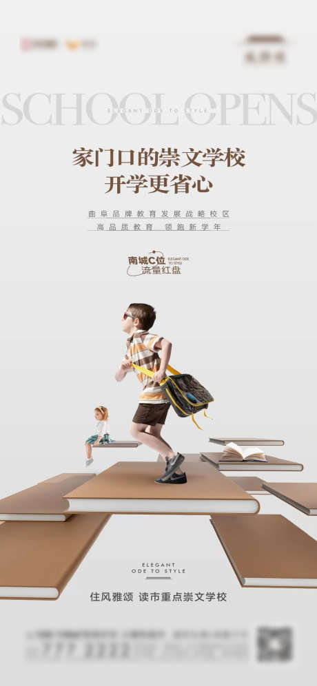 地产学区房海报_源文件下载_PSD,AI格式_1125X2436像素-房地产,教育,学区房-作品编号:2025091401599956-志ʹ֣֤֚֫֗ׄ设ˆ网