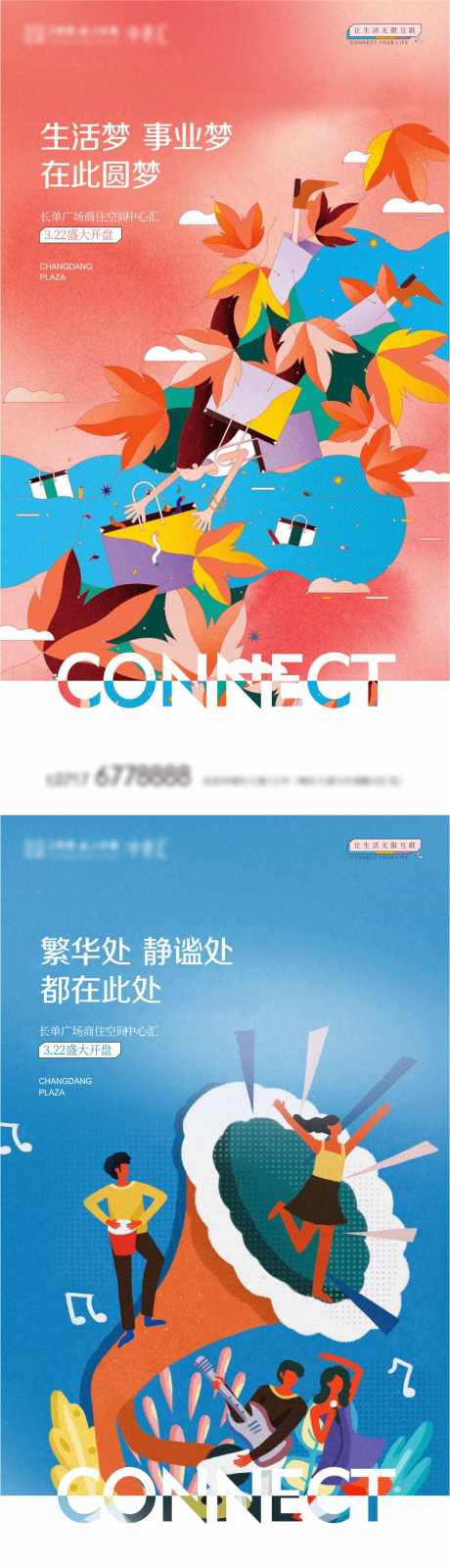 地产商铺系列海报_源文件下载_CDR格式_882X4784像素-海报,系列海报,商铺-作品编号:2025091609005302-志ʹ֣֤֚֫֗ׄ设ʹ֣֤֚֫֗ׄ网