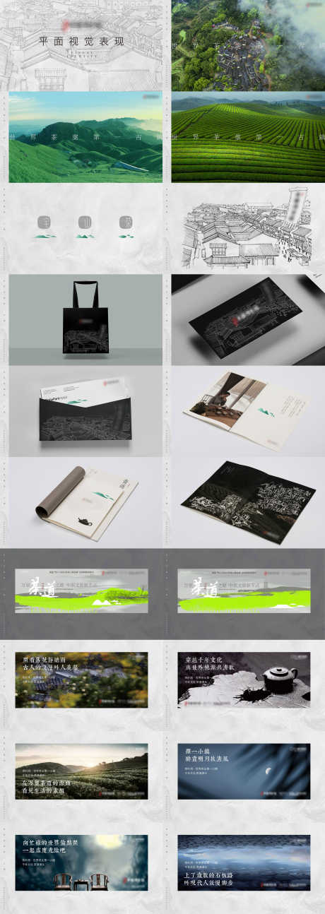 文旅商业项目提案_源文件下载_CDR格式_2000X5625像素-文旅,提案,小镇-作品编号:2025091915343645-志˙设‘网