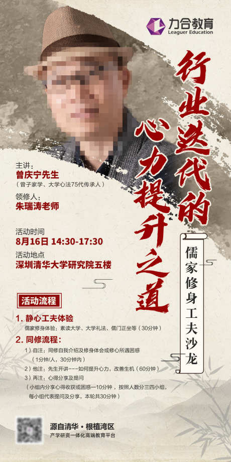 国学儒家展架易拉宝_源文件下载_AI,PSD格式_1324X2648像素-儒家,国学,儒家易拉宝-作品编号:2025092015275708-志′设·网