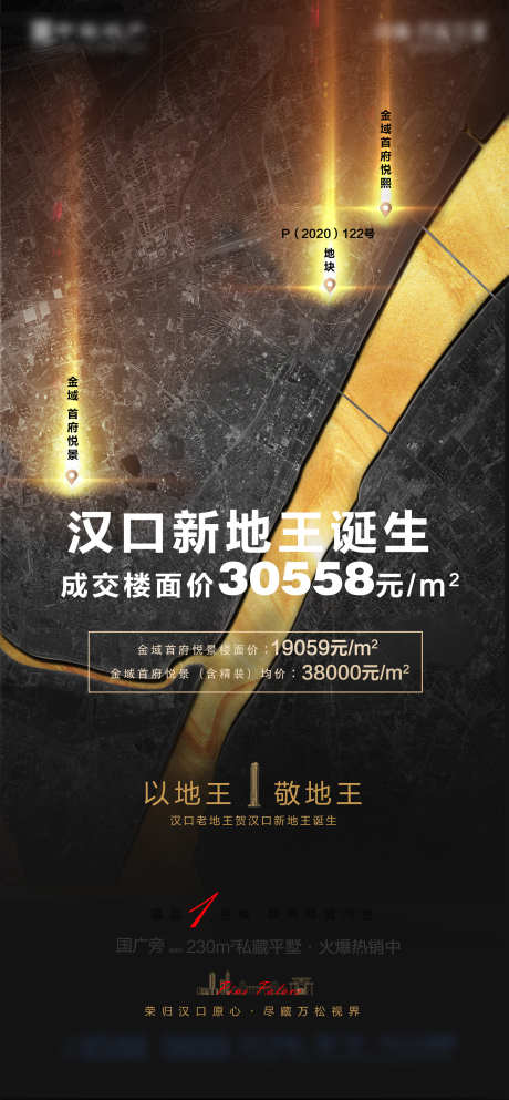 地产土拍海报_源文件下载_PSD格式_1500X3239像素-地产黑金海报,拿地海报,地产拍卖-作品编号:2025092210177248-志`设˱网