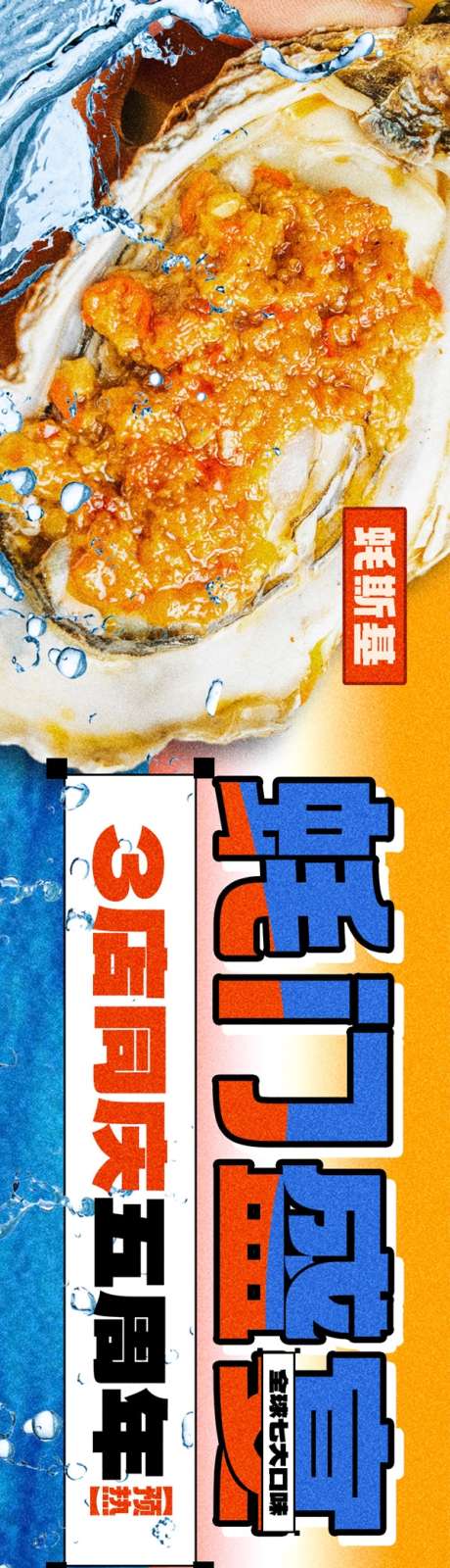 餐饮美食平台五连图源文件33_源文件下载_PSD格式_600X4286像素-平台,外卖,蒜蓉-作品编号:2025092415307595-志ˈ̹设’网