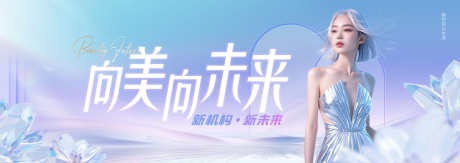 医美周年庆主背景主KV美业签到墙_源文件下载_PSD格式_8000X2832像素-活动展板,医美,品牌-作品编号:2025092402968933-志˘设ˆ网