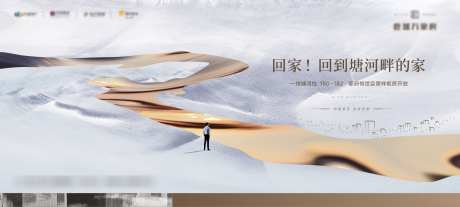 地产质感中式提案活动主KV_源文件下载_CDR,PSD格式_2126X958像素-湖居,大气,质感-作品编号:2025092711203467-志ˌ设·网