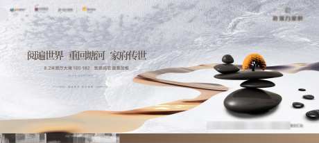 地产质感中式提案活动主KV_源文件下载_PSD,CDR格式_2126X958像素-湖居,大气,质感-作品编号:2025092711204405-志˱设′网