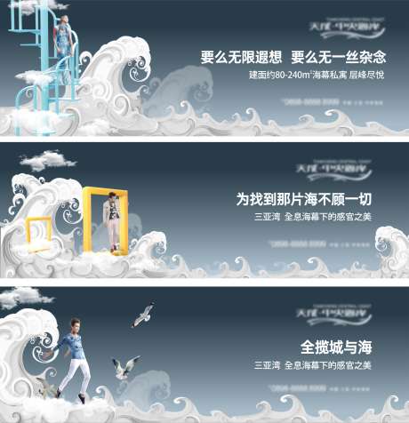 地产海景公寓系列围挡_源文件下载_CDR格式_2126X2200像素-立体,质感星空,海浪-作品编号:2025092809549925-志˲͓͕͔͐͑͗ٚٛٙ设˘网