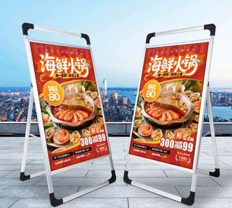 餐饮美食海鲜火锅菜品促销宣传海报展板_源文件下载_PSD格式_3000X2678像素-海报,促销,菜品-作品编号:2025092816543015-志·设ˇ网