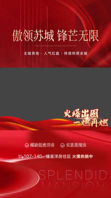 地产视频框_源文件下载_PSD格式_1080X1920像素-视频框,地产,热销-作品编号:2025092801633296-志‛ۛ设·网