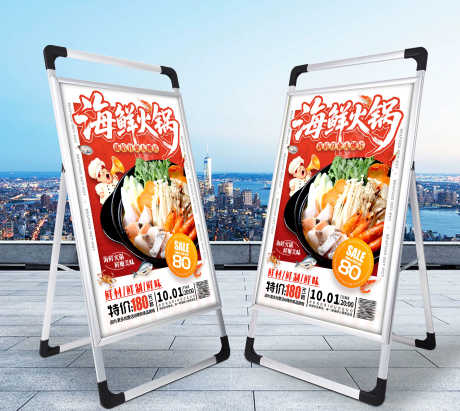 潮汕砂锅海鲜粥海鲜火锅宣传展板_源文件下载_PSD格式_3000X2678像素-展板,宣传,海鲜火锅-作品编号:2025093013316612-志‘设·网