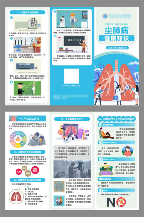 医院三折页_源文件下载_CDR格式_1210X1823像素-小贴士,知识点,小常识-作品编号:2025112410527230-志.设˜网