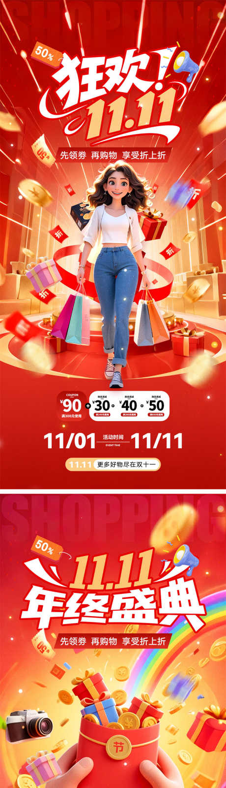 双十一电商宣传海报_源文件下载_PSD格式_1000X4340像素-优惠,提前购,促销-作品编号:2025100909367302-志ˌ设ʹ֣֤֚֫֗ׄ网