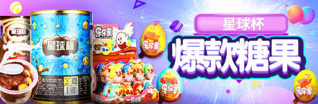 爆款糖果banner_源文件下载_AI,PSD格式_700X230像素-糖果,速食,爆款-作品编号:2025101310366226-志ˈ̹设͵网