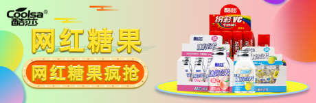 糖果banner_源文件下载_PSD格式_700X230像素-糖果,速食,爆款-作品编号:2025101310451301-志.设ʹ֣֤֚֫֗ׄ网