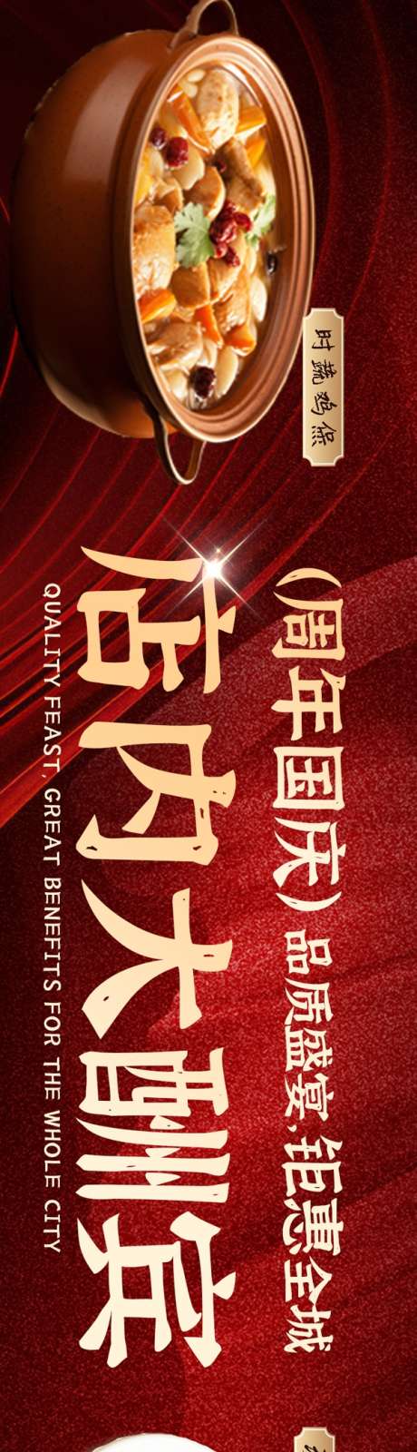 餐饮美食平台五连图源文件82_源文件下载_PSD格式_600X4000像素-中餐,腊味,海鲜-作品编号:2025101716533196-志˰设′网