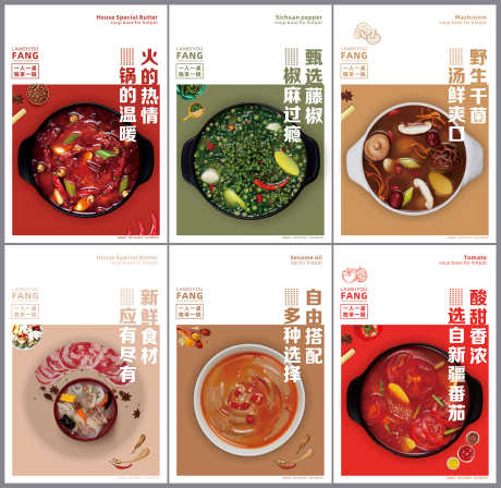 餐饮美食特色火锅菜品菜单宣传海报展板_源文件下载_CDR格式_3000X2924像素-海报,宣传,菜单-作品编号:2025101910474143-志.设ˉ网