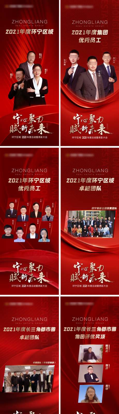 年会人物表彰展架_源文件下载_AI,PSD格式_1200X4472像素-易拉宝,年会,人物-作品编号:2025101701386456-志˙设‘网