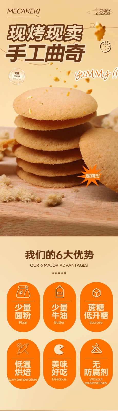 曲奇饼干详情页_源文件下载_PSD格式_780X14999像素-手工,饼干,曲奇-作品编号:2025111509585478-志`设˜网