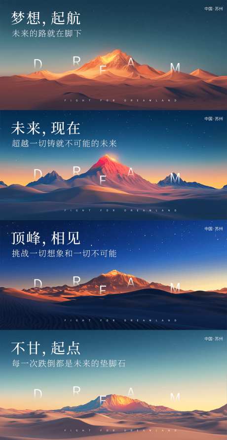 励志背景板_源文件下载_PSD格式_1320X2562像素-活动展板,主画面,发布会-作品编号:2025102301193679-志`设˙网