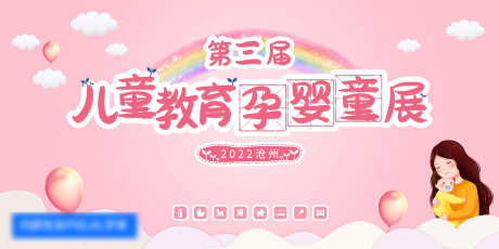 粉色母婴海报_源文件下载_PSD,AI格式_2598X1299像素-母爱,妈妈,背景-作品编号:2025102610416499-志ˈ̹设ˇ网